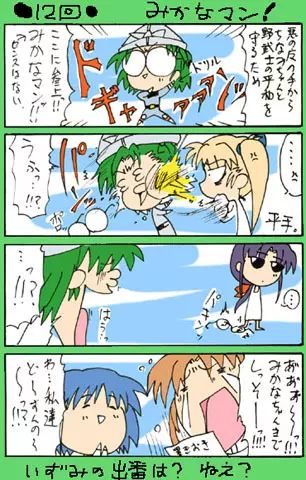 4-koma 329ページ