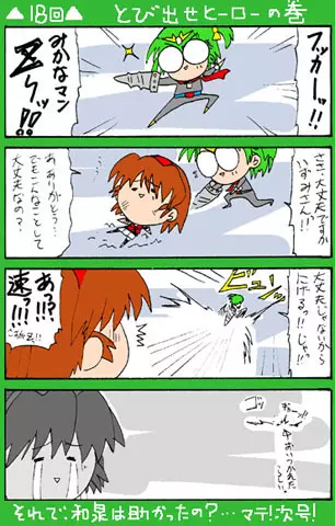 4-koma 335ページ