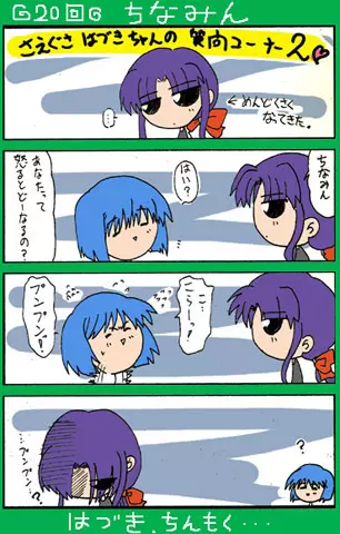 4-koma 337ページ