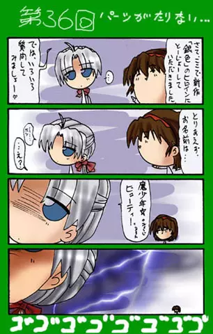 4-koma 354ページ