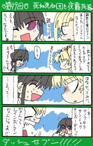 4-koma 367ページ