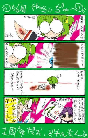 4-koma 375ページ