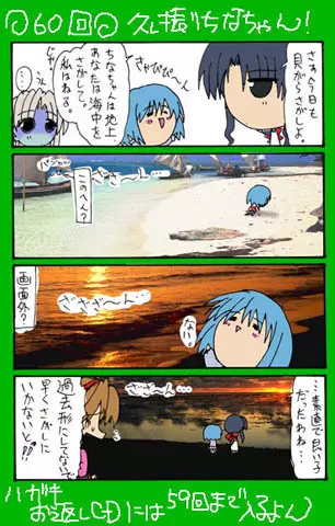 4-koma 379ページ