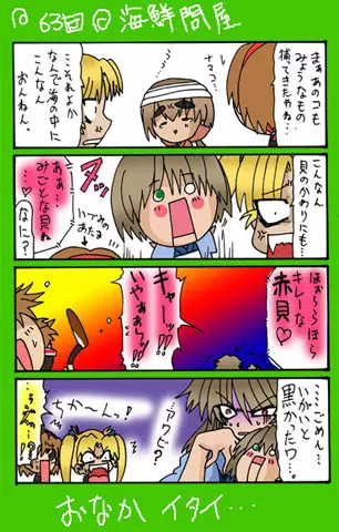 4-koma 382ページ