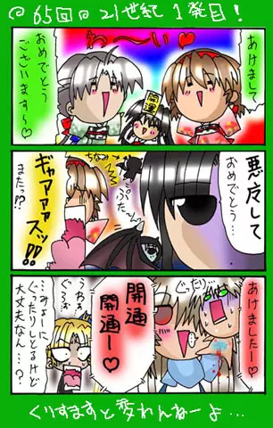 4-koma 384ページ