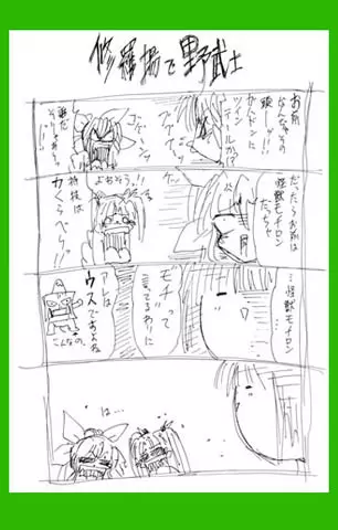 4-koma 395ページ