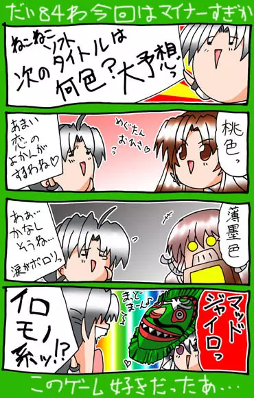 4-koma 402ページ