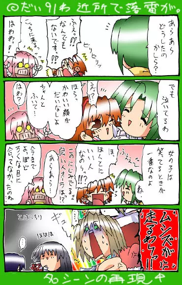 4-koma 407ページ