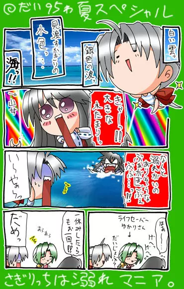 4-koma 411ページ