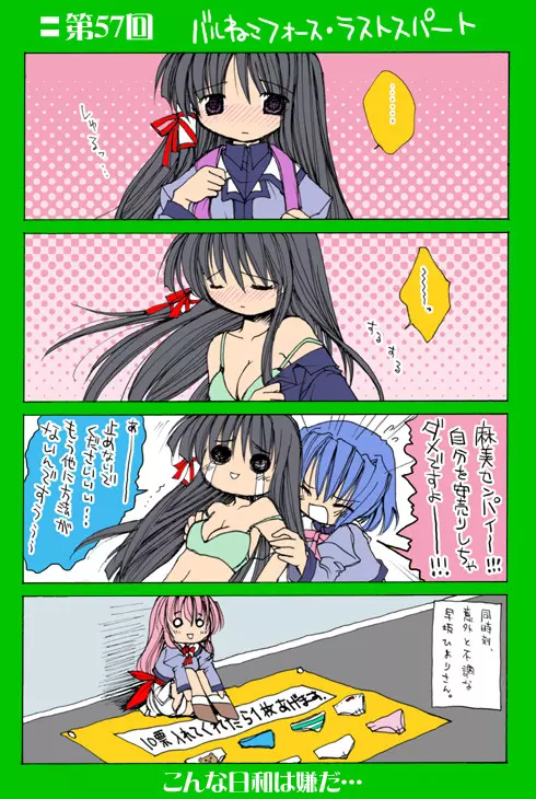 4-koma 72ページ