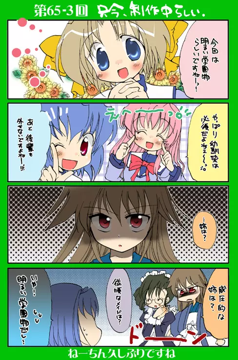 4-koma 80ページ