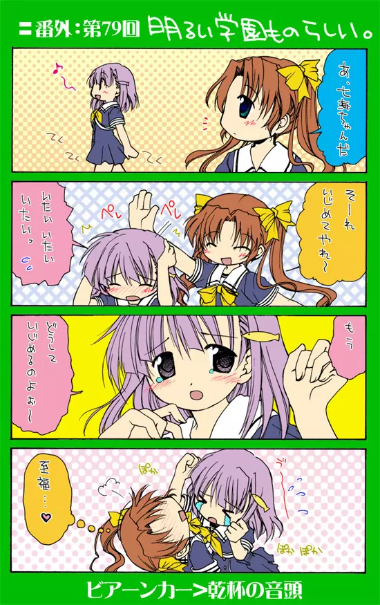 4-koma 96ページ