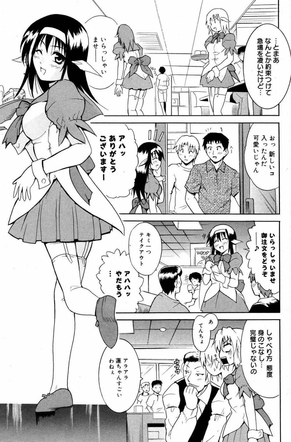 漫画ばんがいち 2007年8月号 VOL.211 173ページ