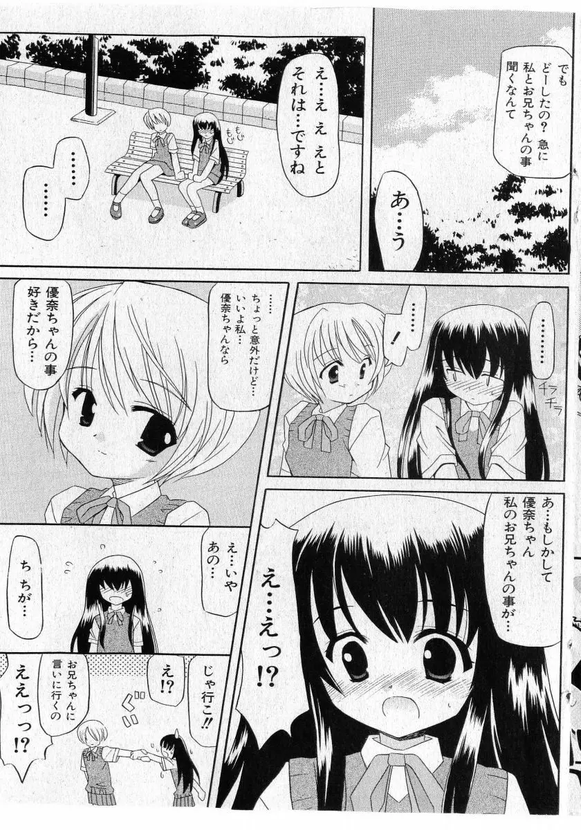 COMIC 少女天国 2005年5月号 109ページ