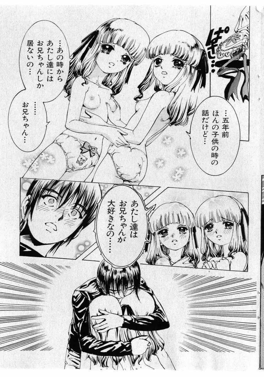 COMIC 少女天国 2005年5月号 135ページ