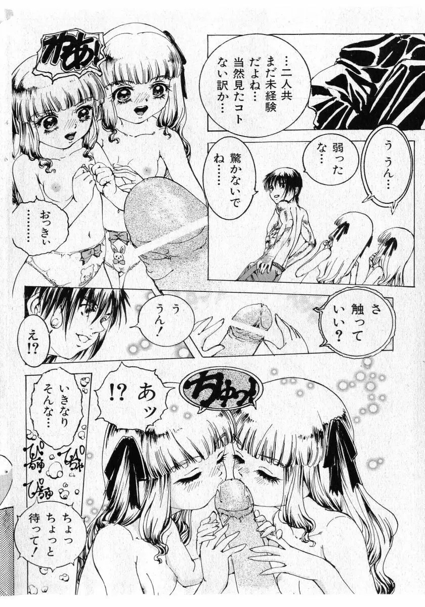 COMIC 少女天国 2005年5月号 136ページ