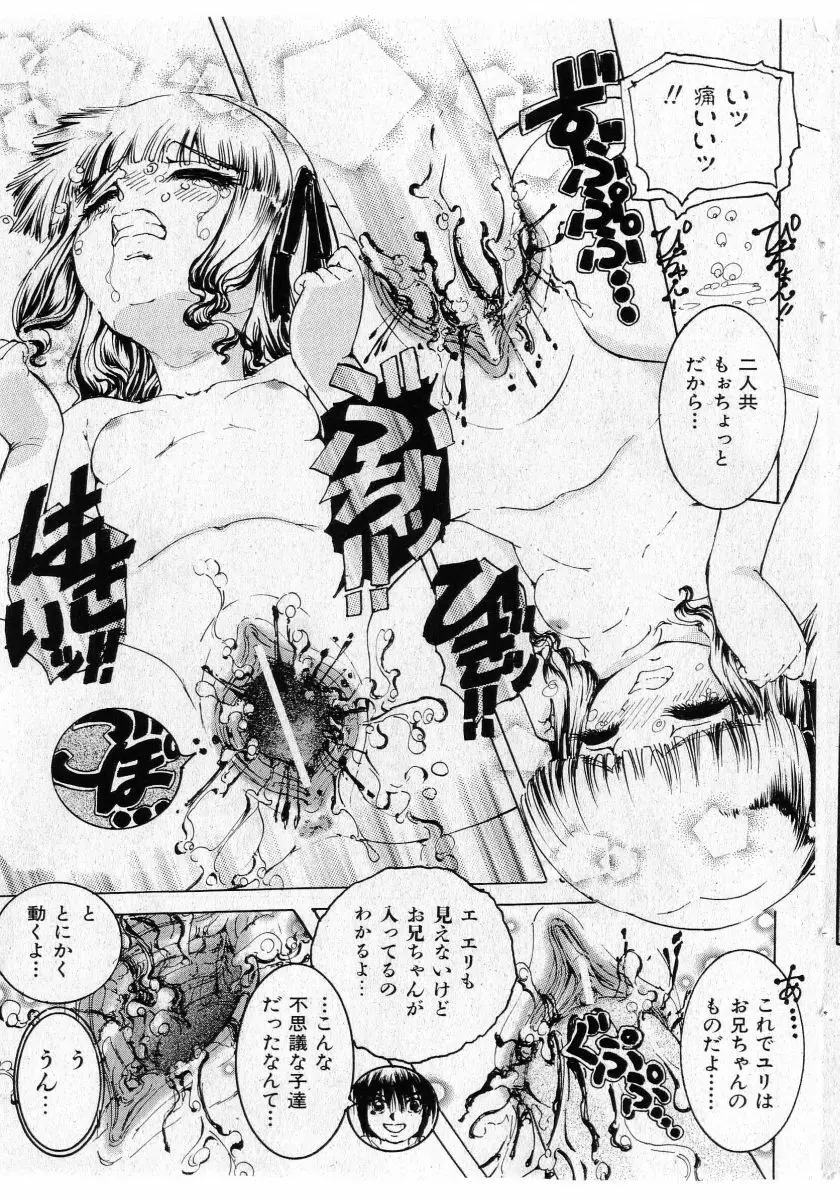 COMIC 少女天国 2005年5月号 141ページ