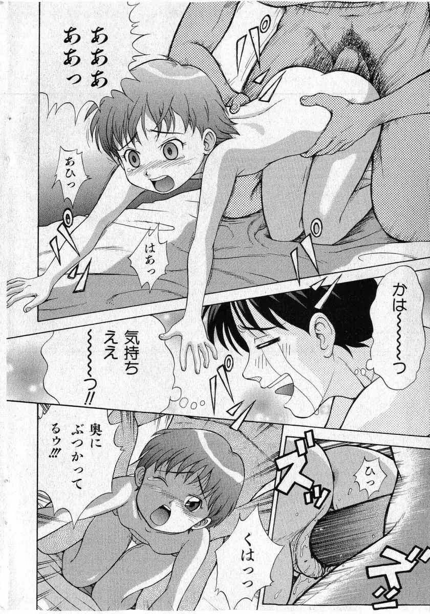 COMIC 少女天国 2005年5月号 180ページ