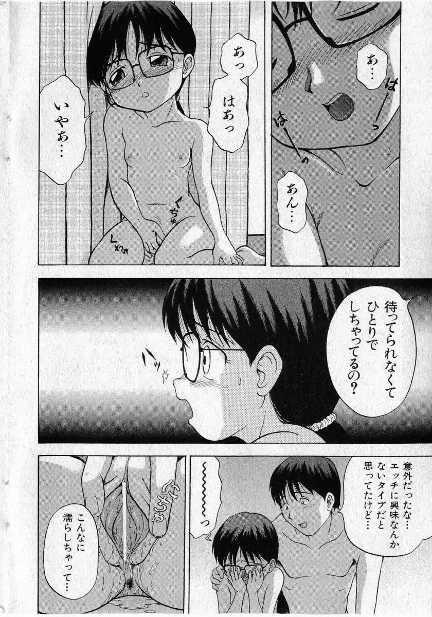 COMIC 少女天国 2005年5月号 184ページ