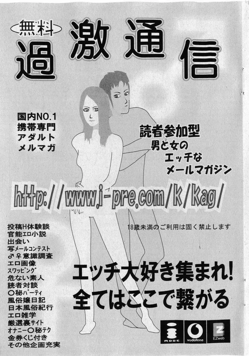 COMIC 少女天国 2005年5月号 195ページ