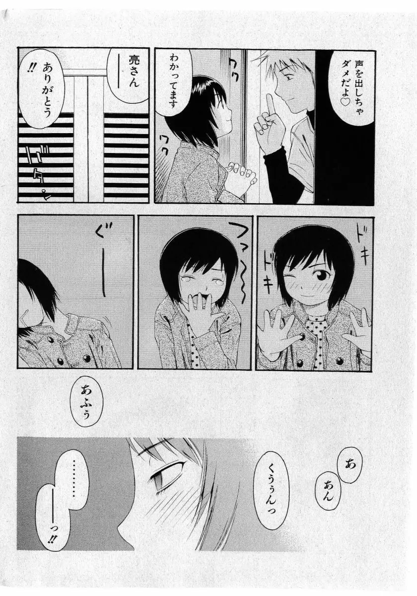 COMIC 少女天国 2005年5月号 46ページ