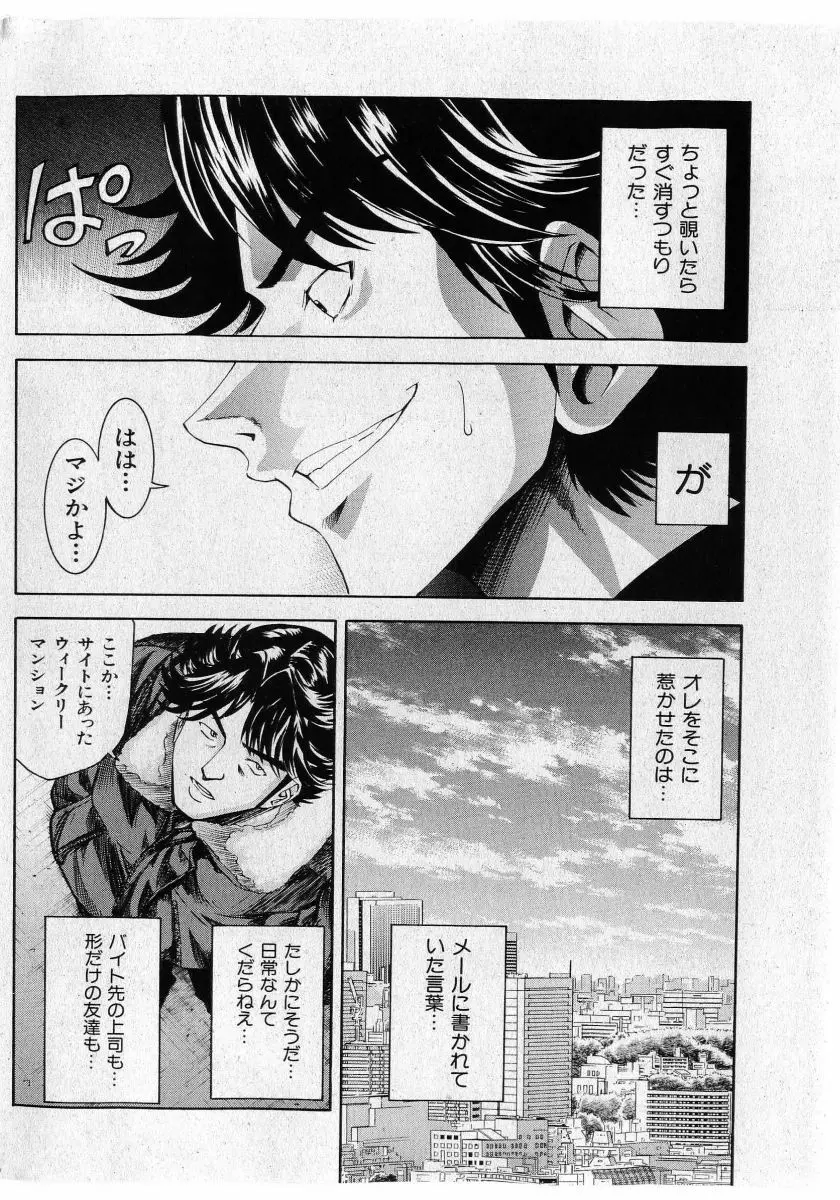 COMIC 少女天国 2005年5月号 62ページ