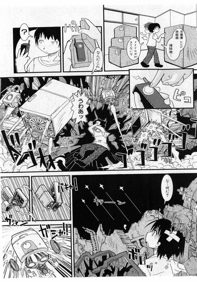 COMIC 少女天国 2005年5月号 89ページ