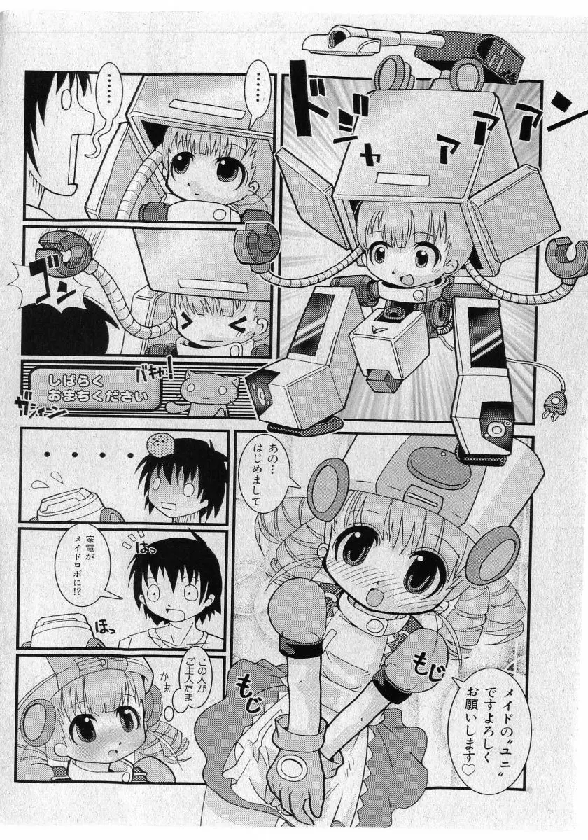 COMIC 少女天国 2005年5月号 90ページ