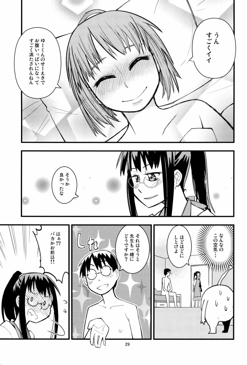 SHIMASHIMA 28ページ