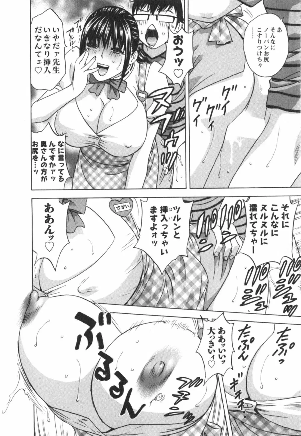 エロイーナ ヒトヅーマ 114ページ