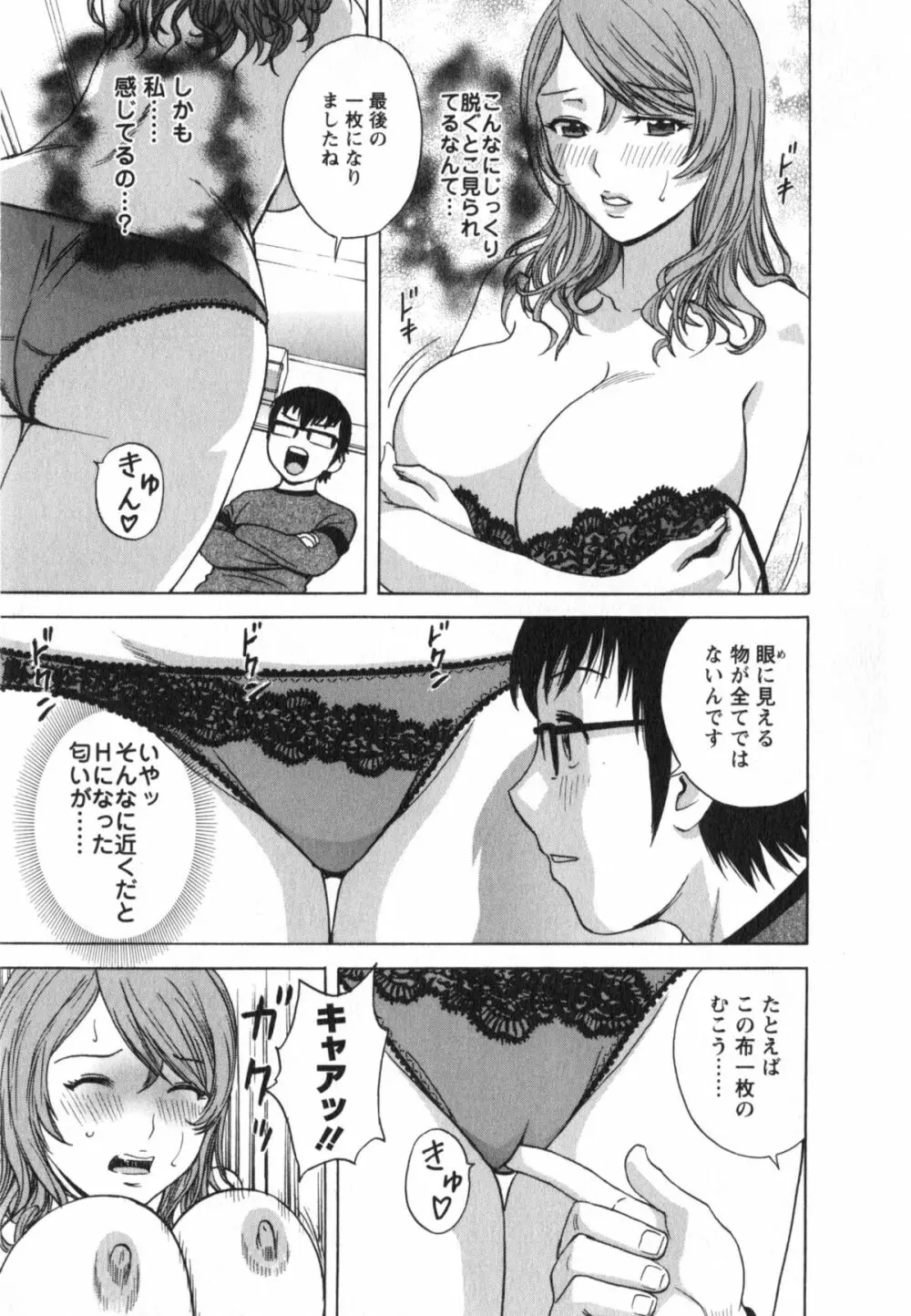 エロイーナ ヒトヅーマ 37ページ