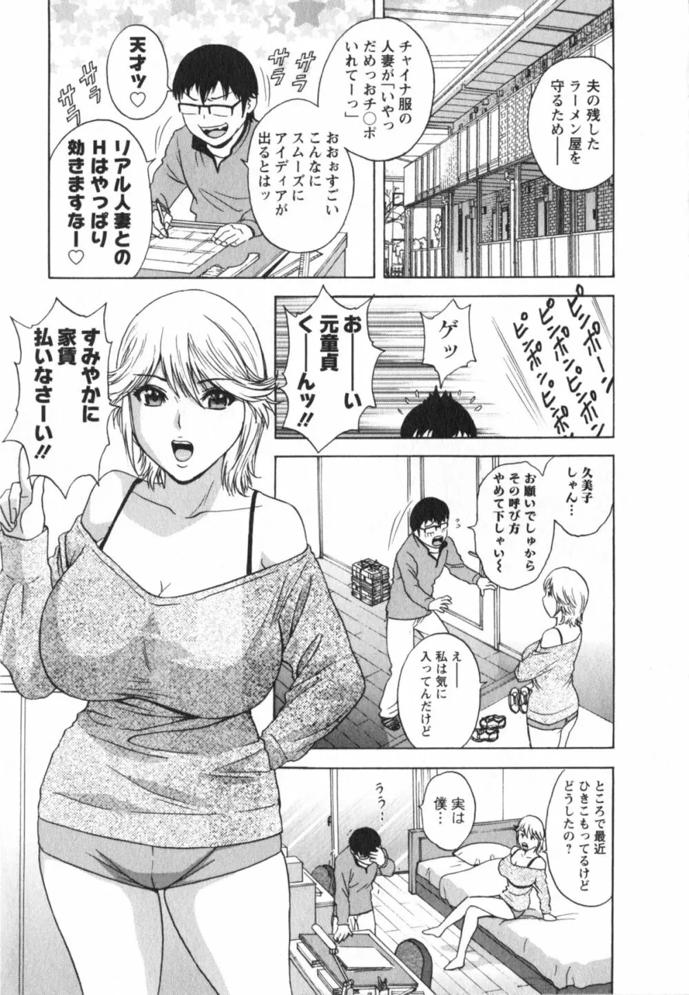 エロイーナ ヒトヅーマ 57ページ