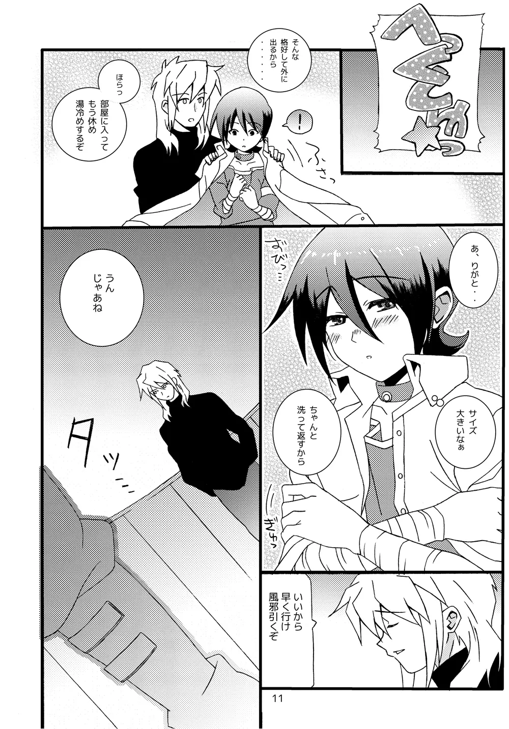 sotto,sasayakuyouni（Battle Spirits Yuuki×Hideto） 10ページ