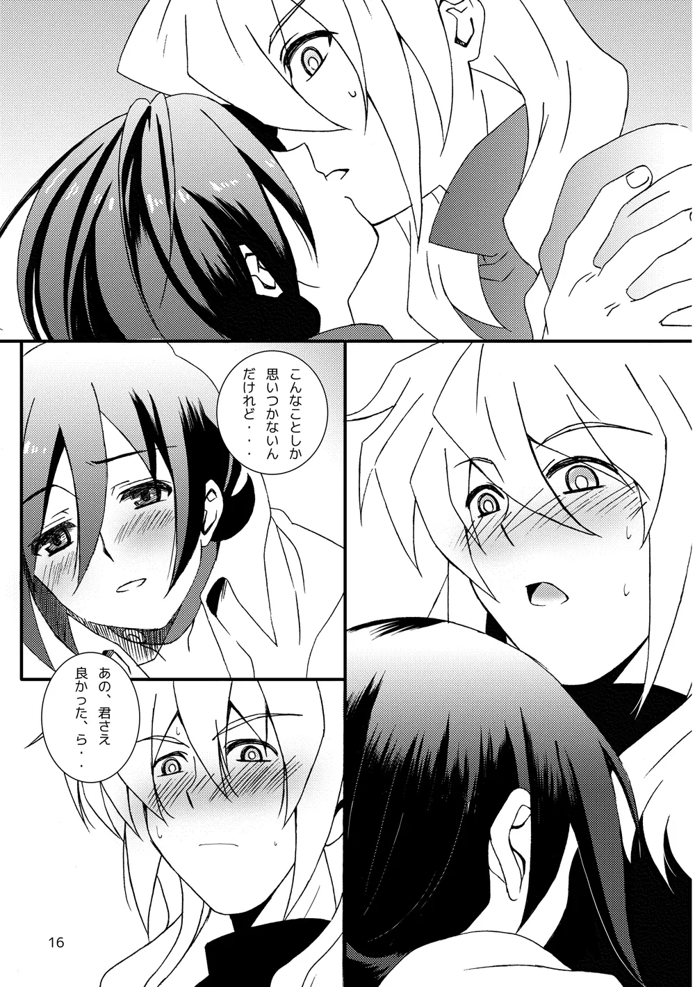 sotto,sasayakuyouni（Battle Spirits Yuuki×Hideto） 15ページ