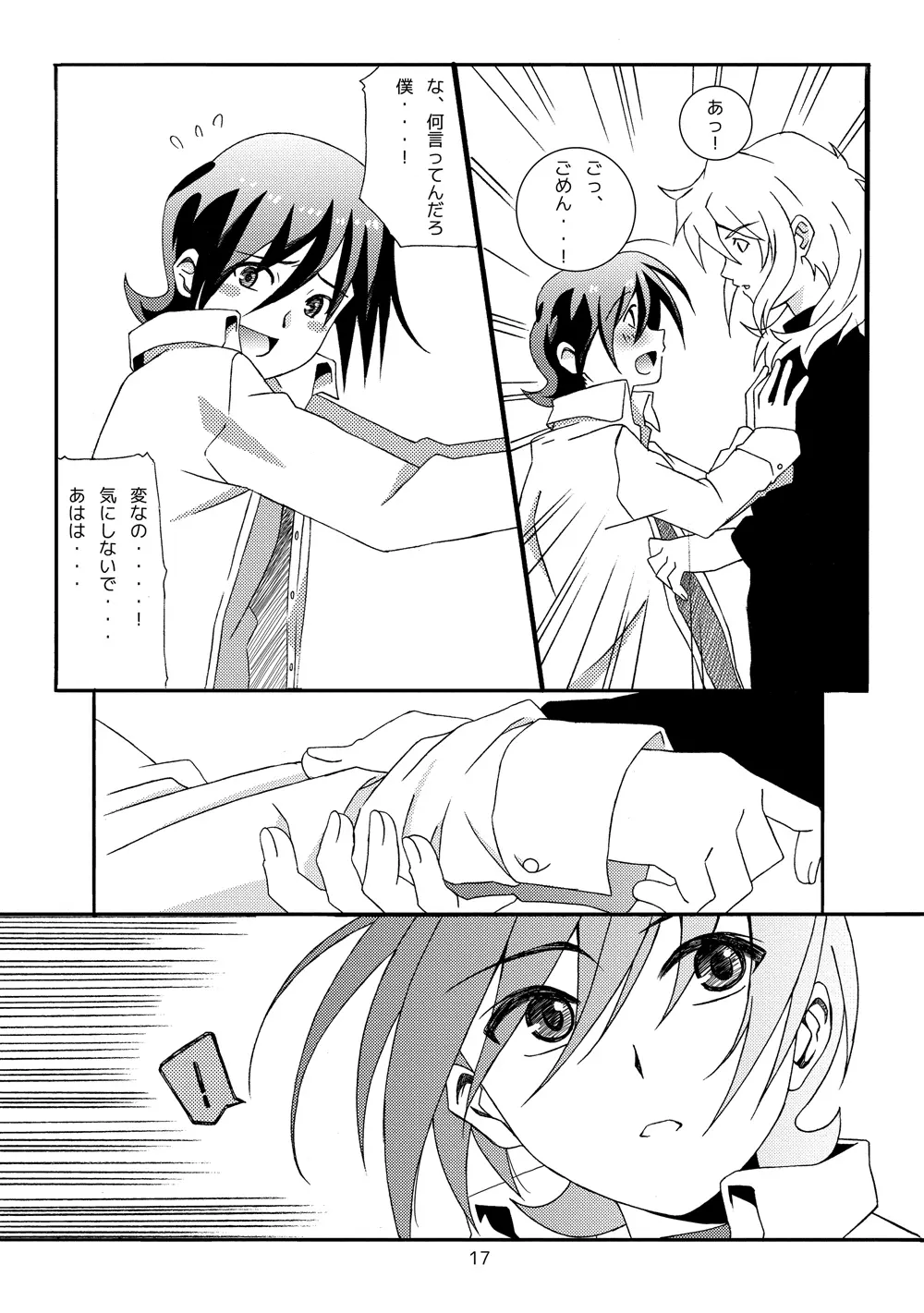 sotto,sasayakuyouni（Battle Spirits Yuuki×Hideto） 16ページ