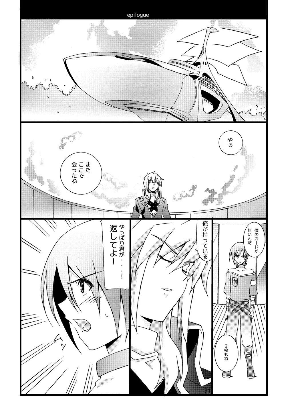 sotto,sasayakuyouni（Battle Spirits Yuuki×Hideto） 30ページ