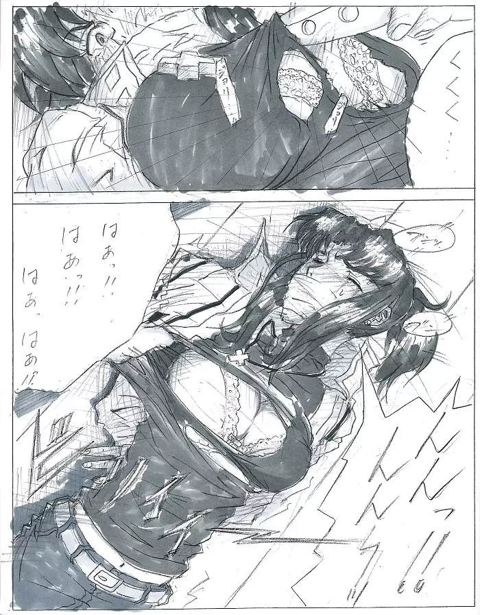 Be Avenged on Misato Katsuragi 11ページ
