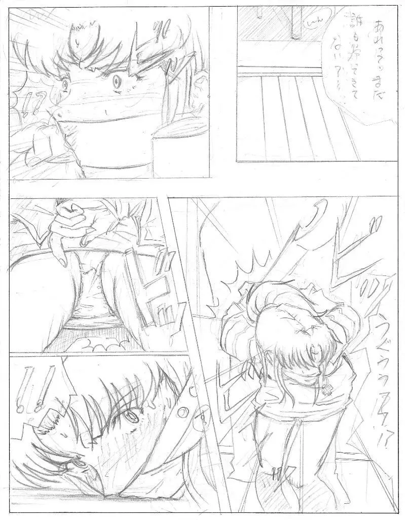 Be Avenged on Misato Katsuragi 5ページ