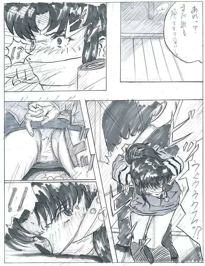 Be Avenged on Misato Katsuragi 7ページ