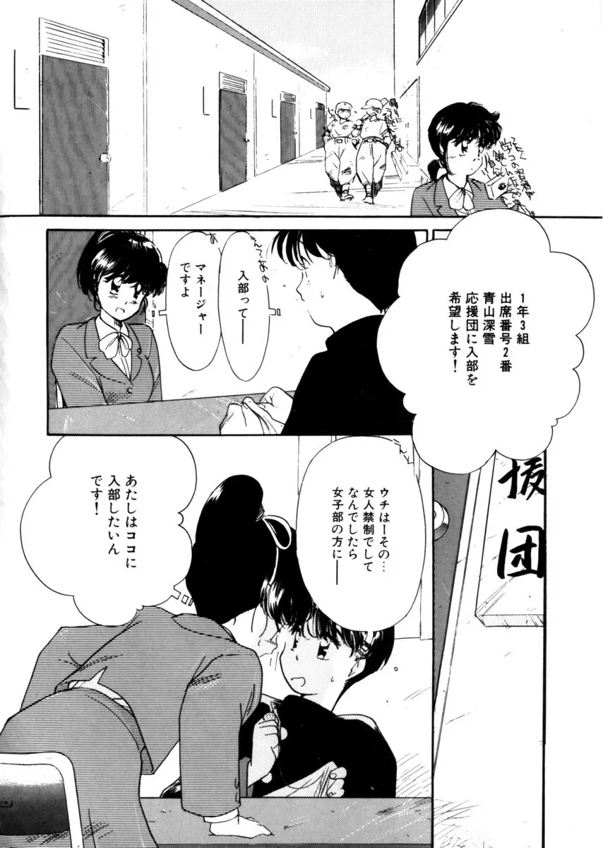 おじさん以上恋愛未満 1 162ページ