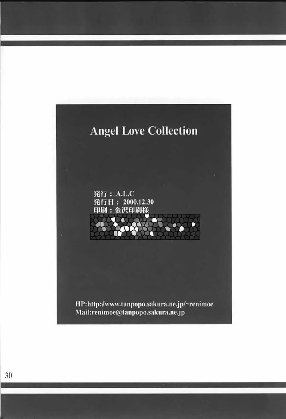 Angel Love Collection 30ページ