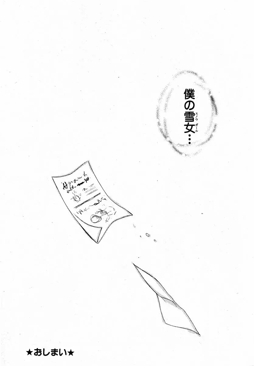 COMIC 萌絵姫 Vol.2 115ページ