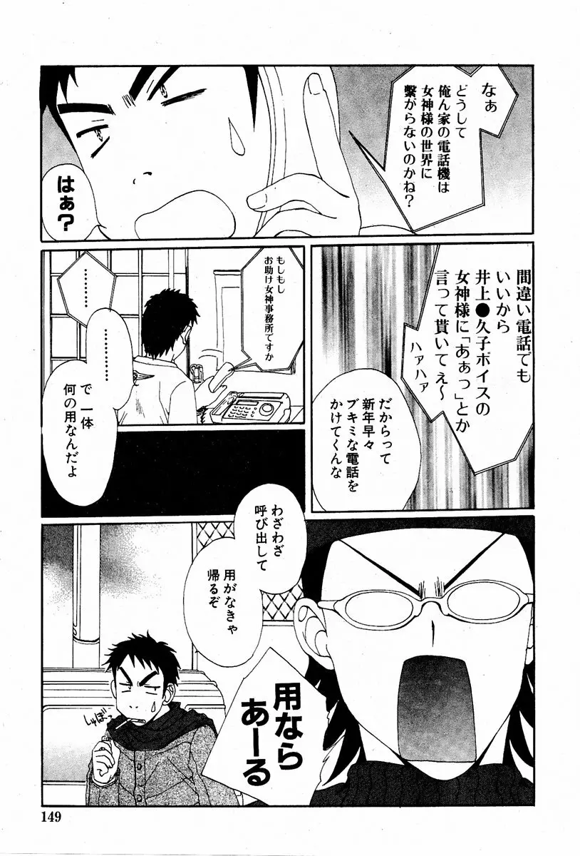 COMIC 萌絵姫 Vol.2 148ページ