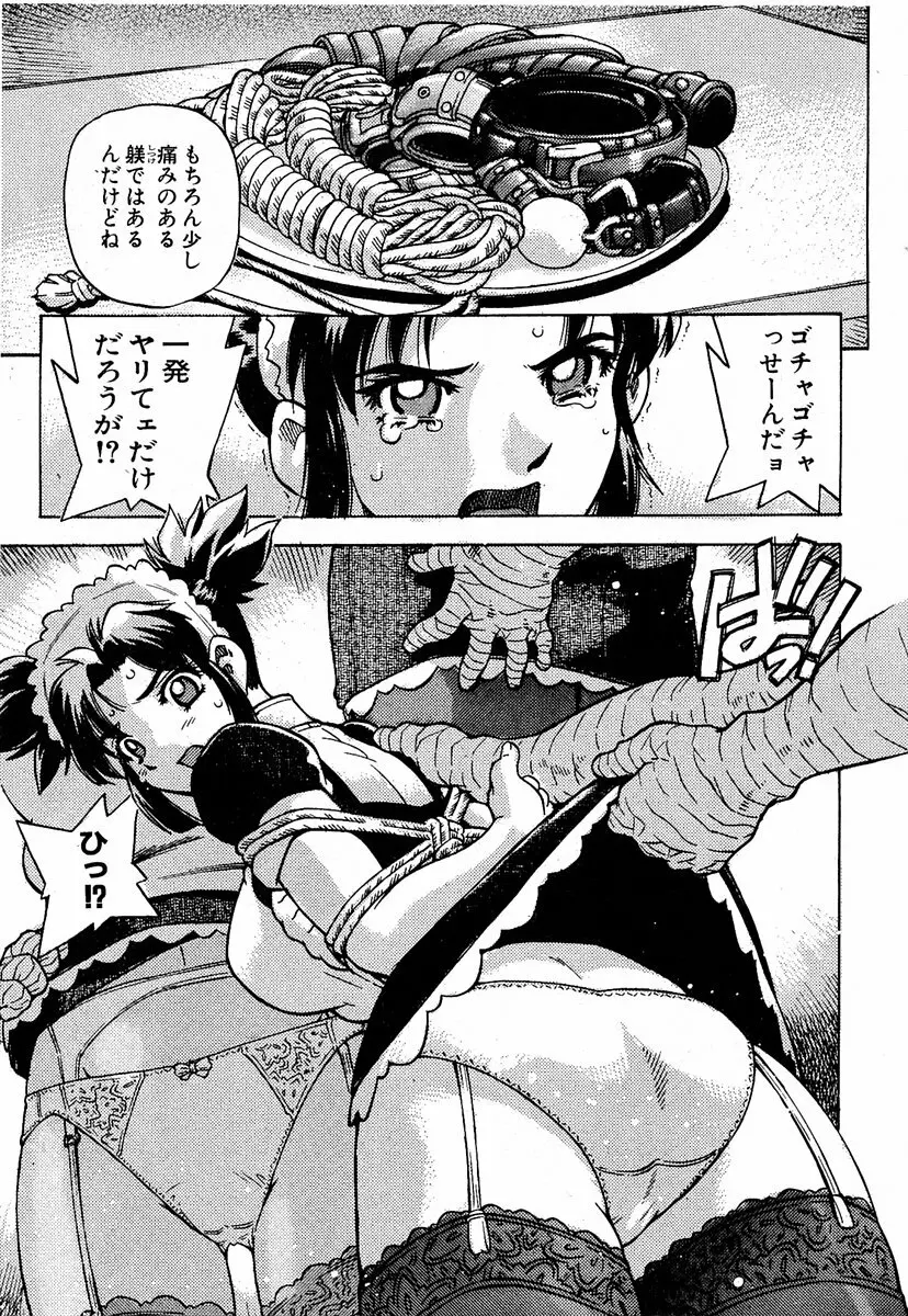 COMIC 萌絵姫 Vol.2 162ページ