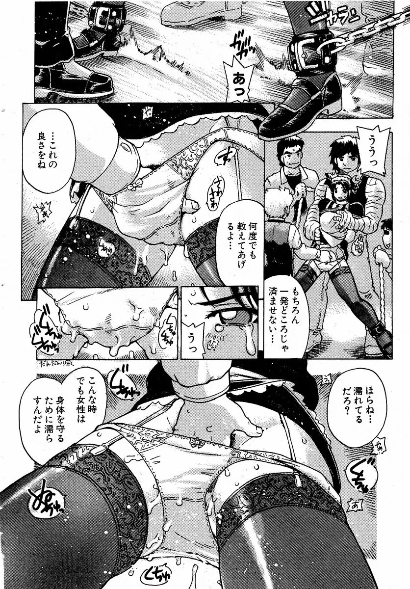 COMIC 萌絵姫 Vol.2 163ページ