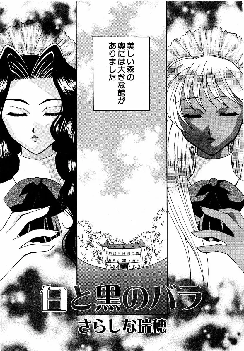 COMIC 萌絵姫 Vol.2 208ページ