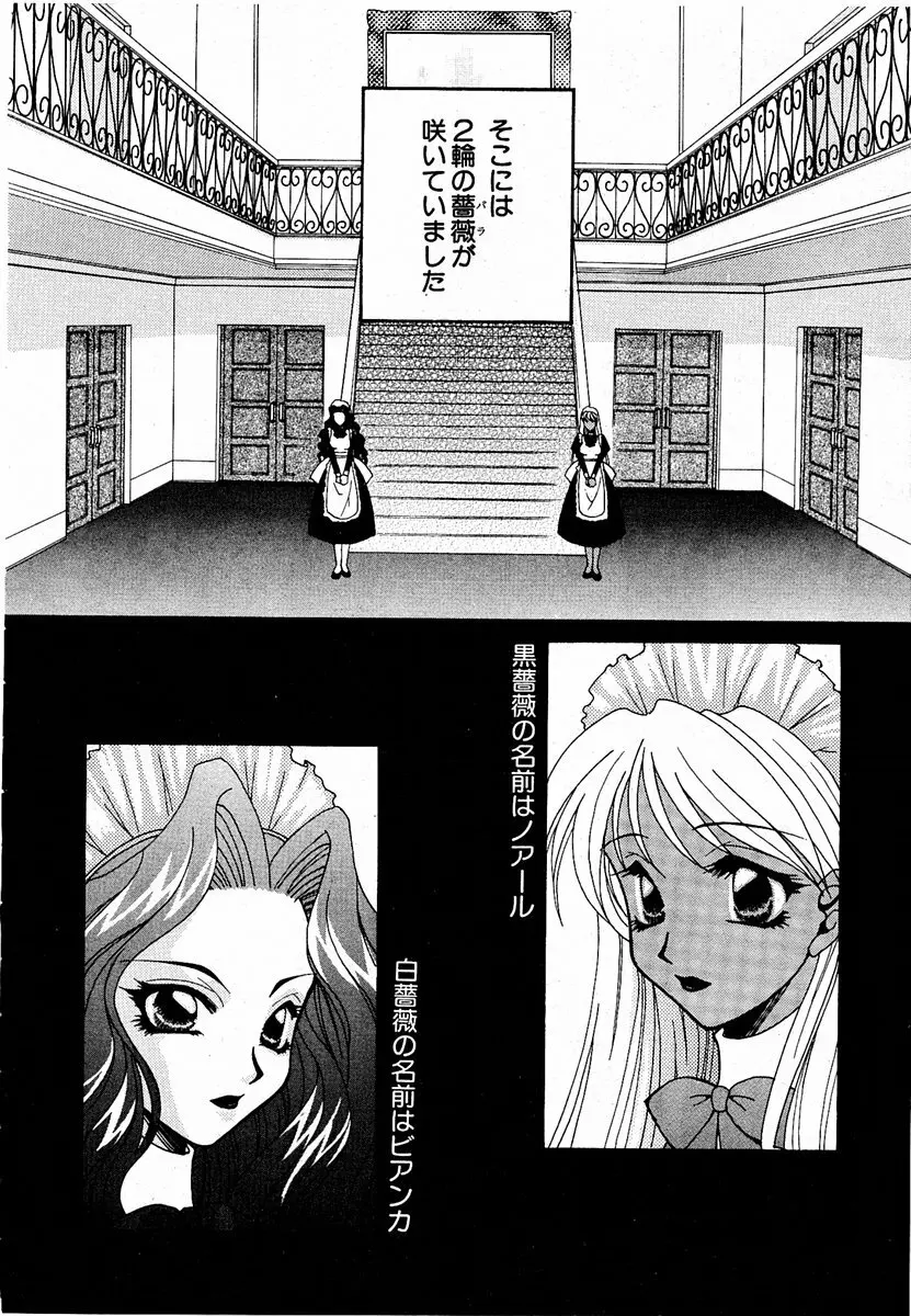 COMIC 萌絵姫 Vol.2 209ページ