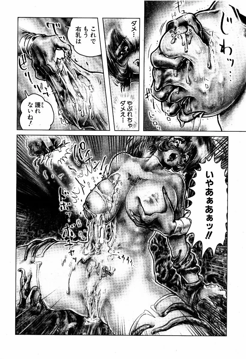 COMIC 萌絵姫 Vol.2 268ページ