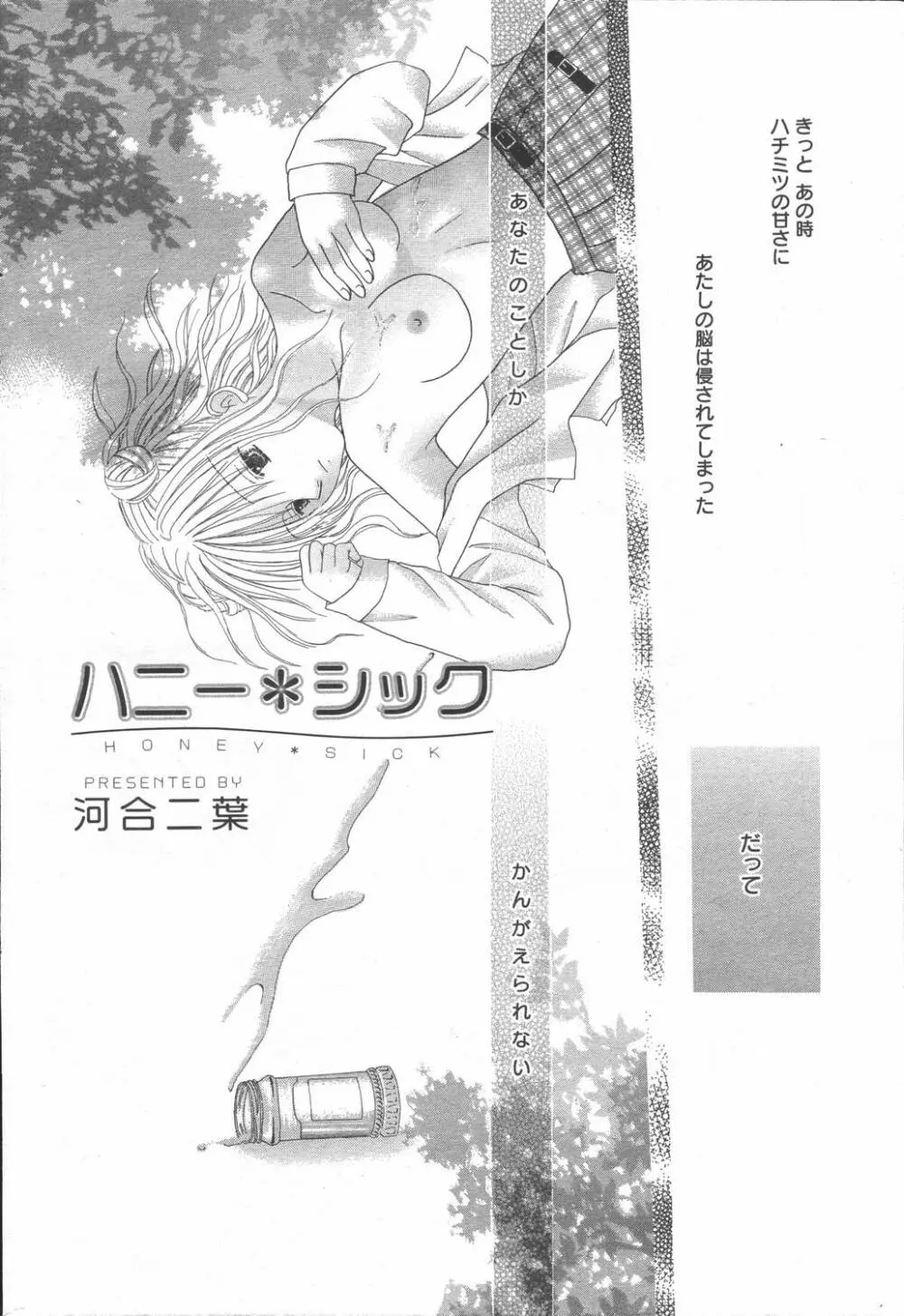 漫画ばんがいち 2006年6月号 VOL.193 182ページ