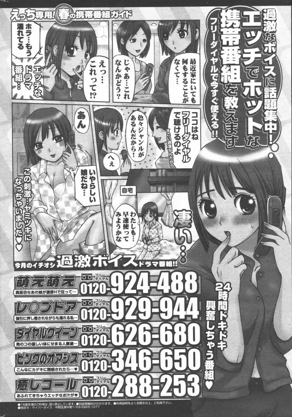 漫画ばんがいち 2006年6月号 VOL.193 218ページ